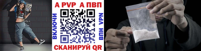 APVP VHQ  Льгов 