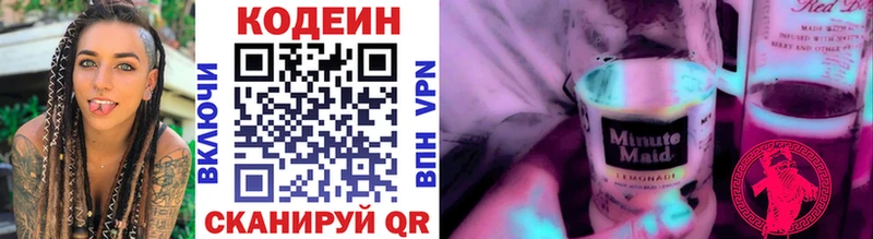 Кодеин Purple Drank  Льгов 