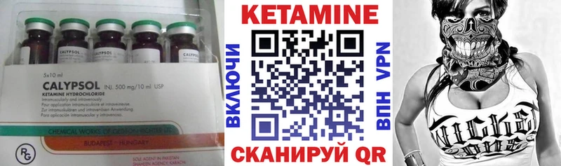 КЕТАМИН VHQ Льгов