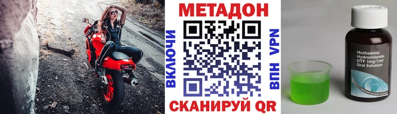 МЕТАДОН мёд  Льгов 