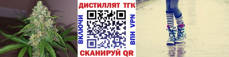 Дистиллят ТГК вейп  Льгов 